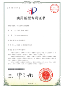 榮譽資質