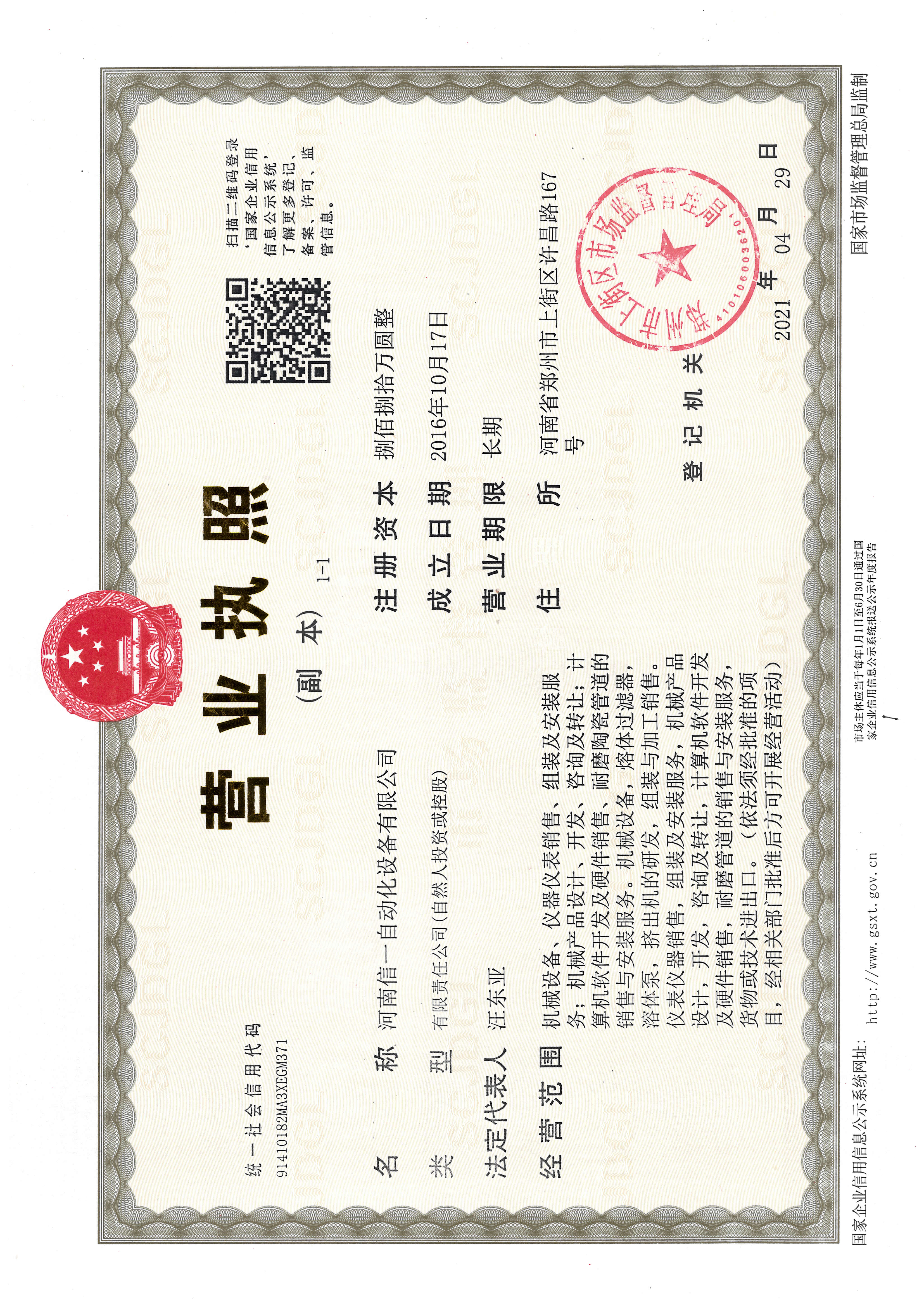 榮譽資質